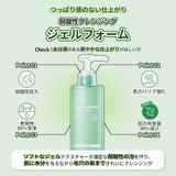 弱酸性クレンジングジェルフォーム