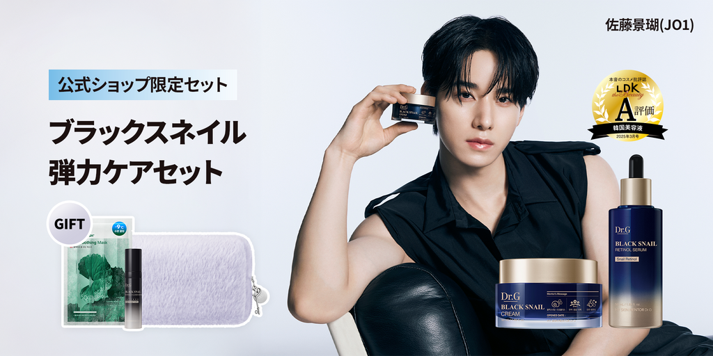 Dr.G (ドクタージー)|日本公式オンラインショップ – Dr.G JP Dr.G (ドクタージー)|日本公式オンラインショップ – Dr.G JP