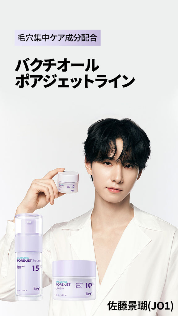 Dr.G (ドクタージー)｜日本公式オンラインショップ – Dr.G JP